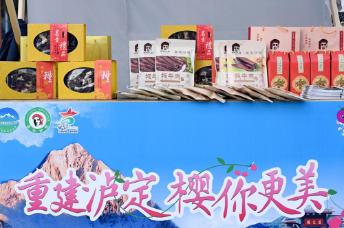 2023四川花卉（果类）生态旅游节子活动暨泸定第十三届红樱桃节推介会在成都举行