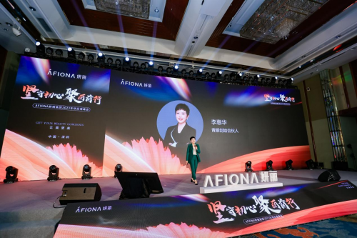 “坚守初心，聚丽前行”妍丽集团2023年供应商峰会圆满举办