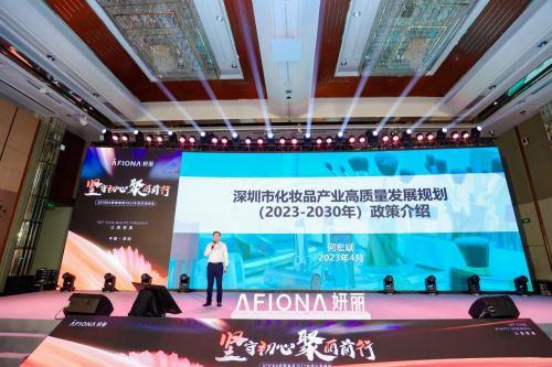 “坚守初心，聚丽前行”妍丽集团2023年供应商峰会圆满举办