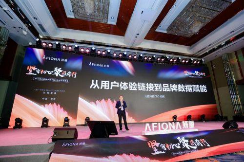“坚守初心，聚丽前行”妍丽集团2023年供应商峰会圆满举办