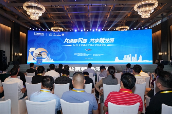 商业更新 数字赋能——第十届中国西部中小企业发展论坛在龙泉驿举行