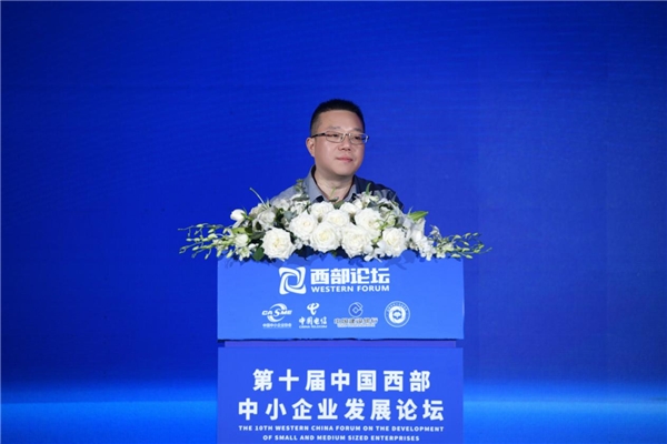 商业更新 数字赋能——第十届中国西部中小企业发展论坛在龙泉驿举行