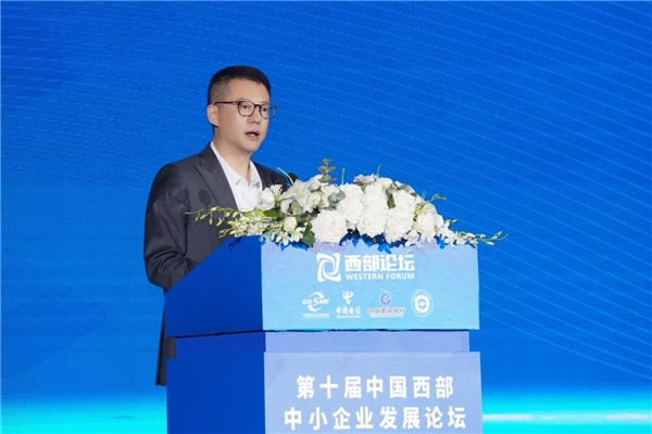 商业更新 数字赋能——第十届中国西部中小企业发展论坛在龙泉驿举行