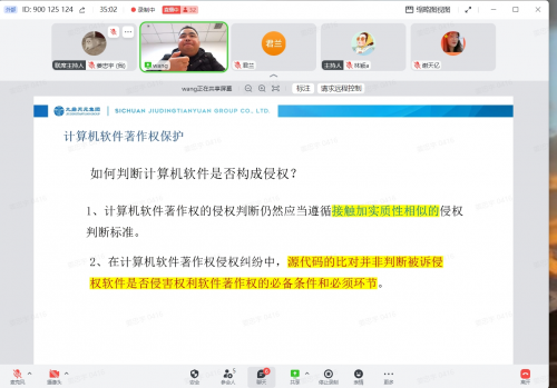 第六期蓉欧·知识产权大讲堂——计算机软件企业知识产权保护实务培训圆满举办