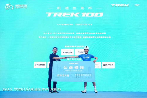 2023 TREK100首发成都站圆满落幕，骑妙而动，破风而行！