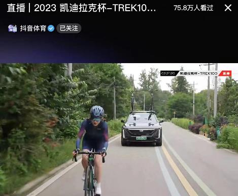 2023 TREK100首发成都站圆满落幕，骑妙而动，破风而行！