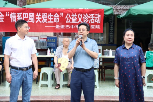 党建引领大型义诊活动及耳鼻喉学术交流会，助力“健康巴中行”