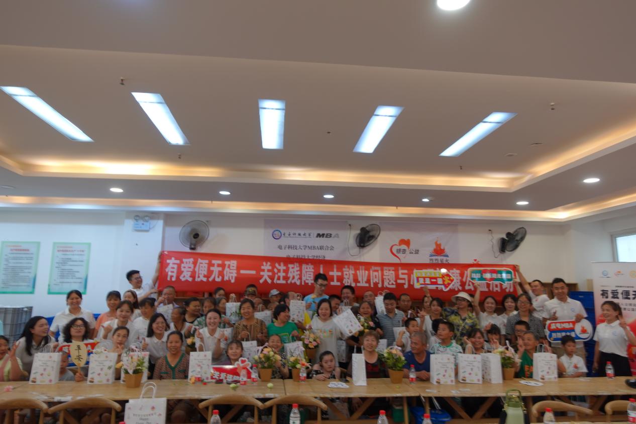 “有爱便无碍” ——爱残助残，烈烈星火公益小队在行动