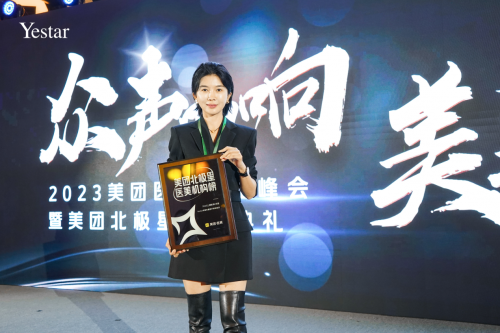 见证品牌力量，成都艺星实力上榜“2023美团北极星医美机构”