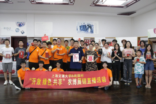 青春力量服务社会 上交实践团再出发 探索乡村振兴绿色发展路径