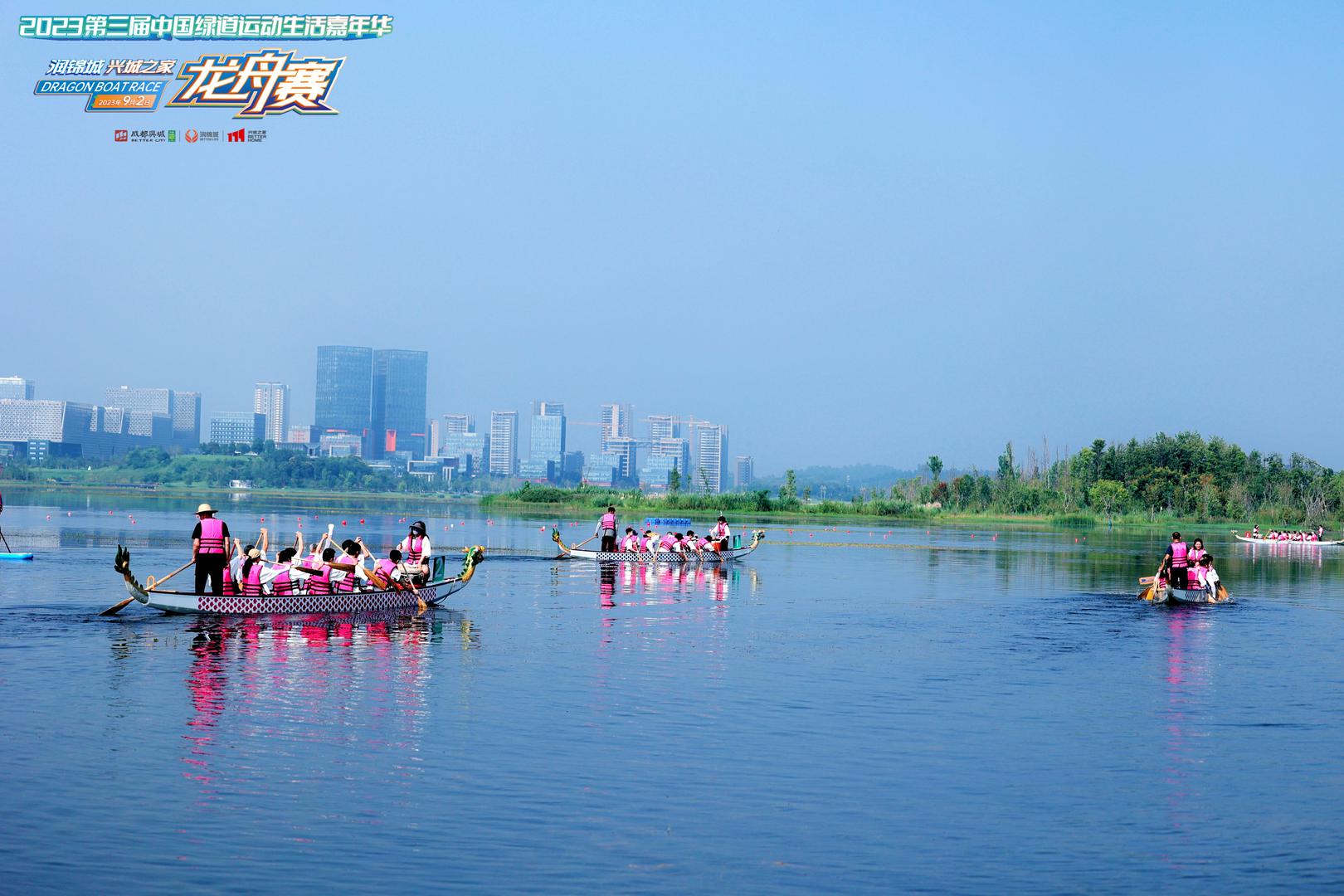 兴隆湖畔，润锦城兴城之家龙舟赛火热举行