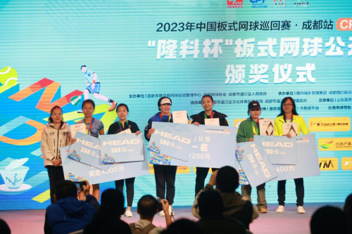 完美收官！2023中国板式网球巡回赛CPT-300（成都站）圆满结束！