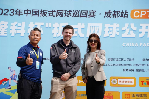 完美收官！2023中国板式网球巡回赛CPT-300（成都站）圆满结束！