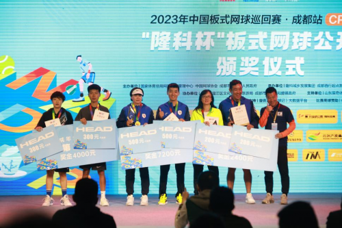 完美收官！2023中国板式网球巡回赛CPT-300（成都站）圆满结束！