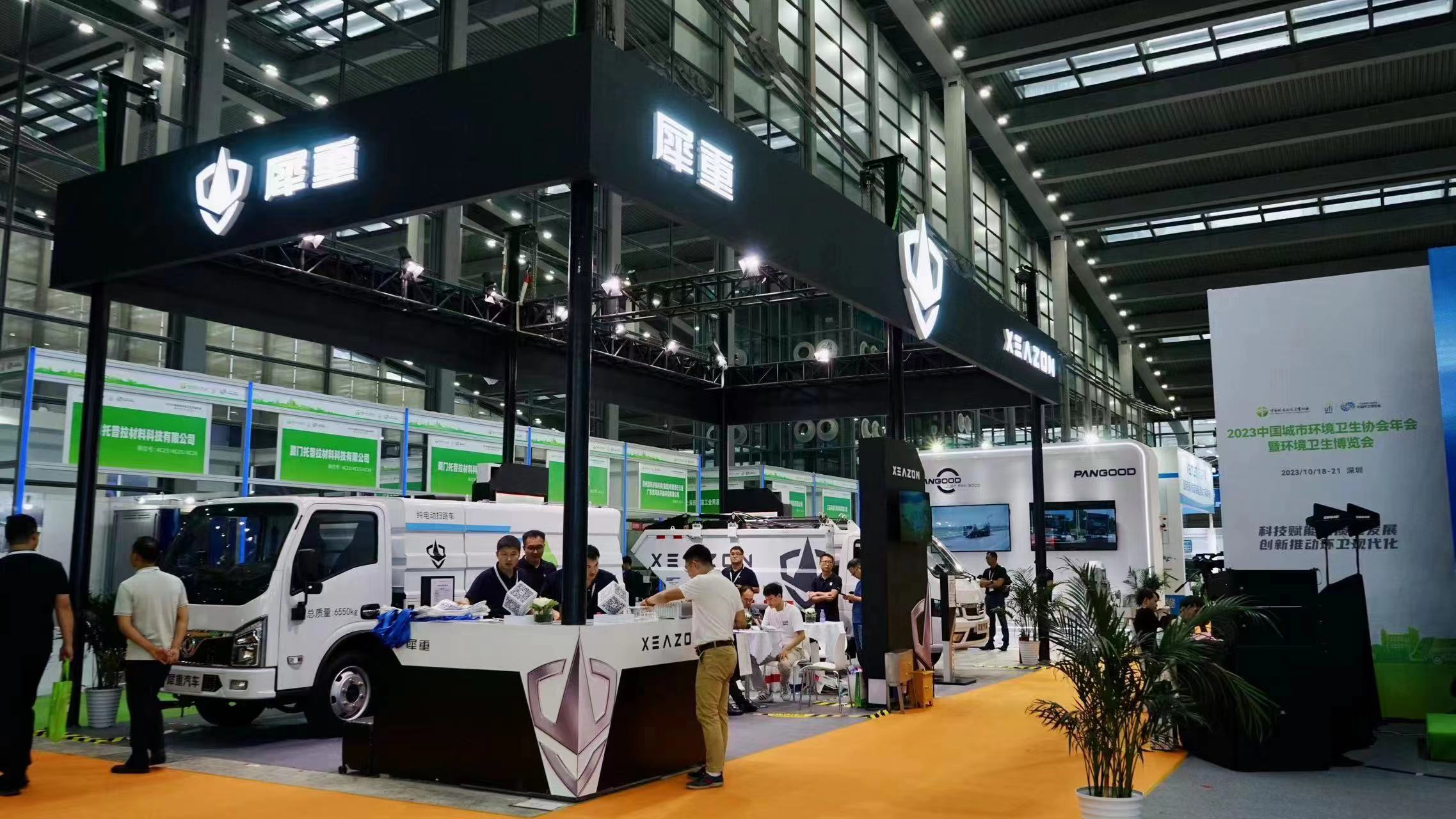 犀重汽车参展中国环卫博览会表现亮眼，用绿色科技赋能环卫行业