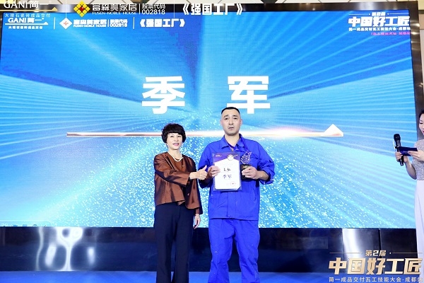 第2届“中国好工匠·简一成品交付瓦工技能大会”成都站圆满收官!