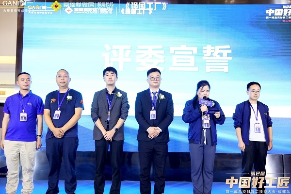 第2届“中国好工匠·简一成品交付瓦工技能大会”成都站圆满收官!