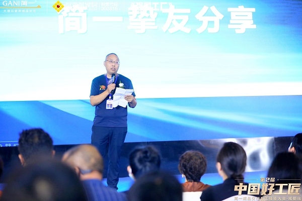 第2届“中国好工匠·简一成品交付瓦工技能大会”成都站圆满收官!