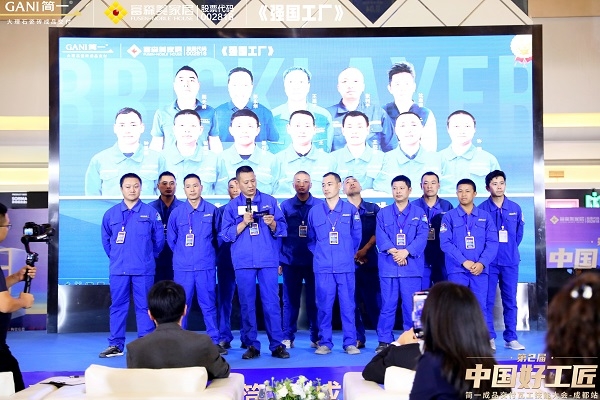 第2届“中国好工匠·简一成品交付瓦工技能大会”成都站圆满收官!