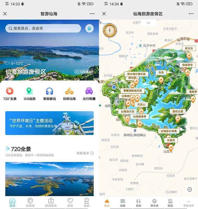 “绵阳智慧仙海建设”通过验收！中科大旗助力仙海智慧旅游新发展！