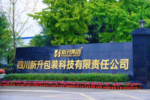 2023年四川省“专精特新”企业名单公布，新升集团旗下新升科技再次复核通过！