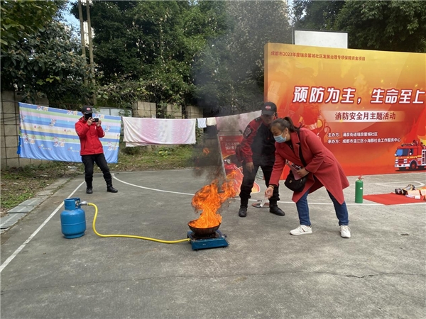 和谐邻里情·温江一家亲丨“预防为主，生命至上”——消防安全月主题活动