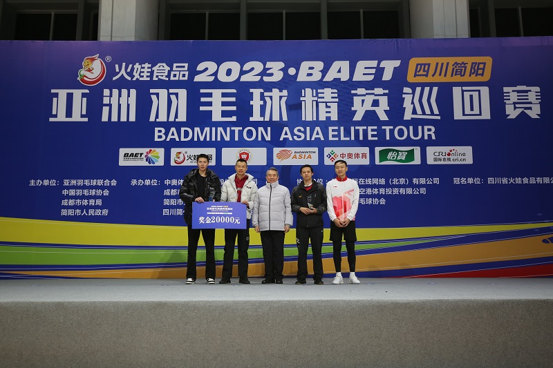 2023亚洲羽毛球精英巡回赛在四川简阳举行