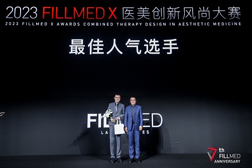 巅峰决战 璀璨闪耀| 2023 FILLMED X医美创新风尚大赛精彩落幕