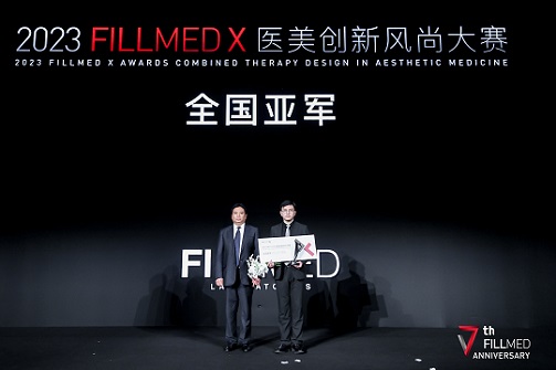 巅峰决战 璀璨闪耀| 2023 FILLMED X医美创新风尚大赛精彩落幕