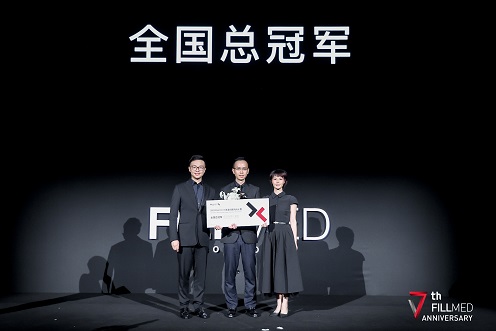 巅峰决战 璀璨闪耀| 2023 FILLMED X医美创新风尚大赛精彩落幕