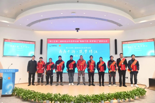 锦江区第二届“犇犇干将·筑梦锦江”颁奖仪式顺利举行