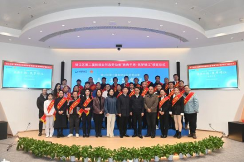 锦江区第二届“犇犇干将·筑梦锦江”颁奖仪式顺利举行