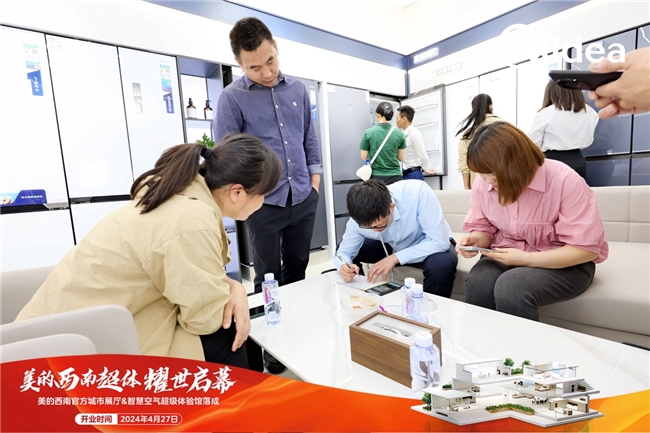 美的西南超体官方城市展厅盛大开业，3天突破800万销售额
