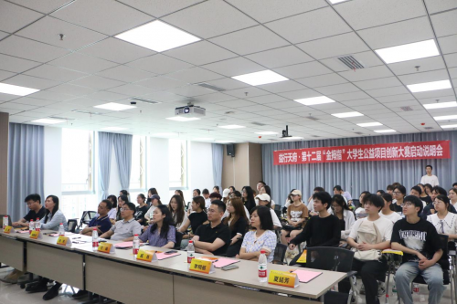 益行天府·第十二届“金拇指”大赛正式启动！