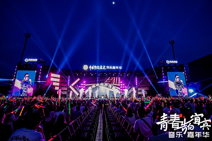 定义年轻新潮流，凯翼拾月闪耀宜宾音乐嘉年华