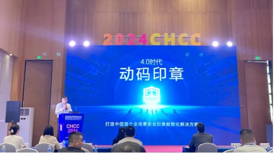 提升效率、降低风险，动码印章场全景安全印章智慧解决方案受关注