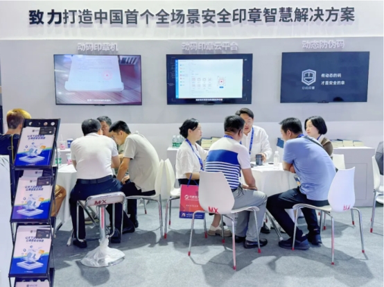 提升效率、降低风险，动码印章场全景安全印章智慧解决方案受关注