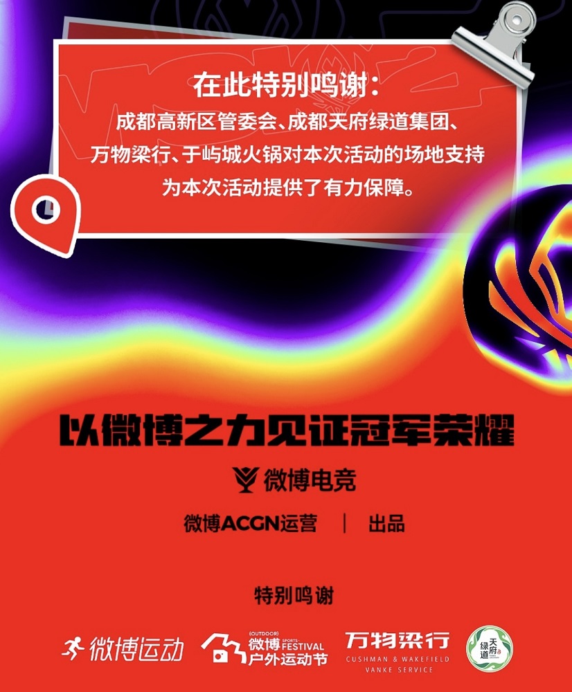 20天！10万人次！ 万物梁行成功保障全球顶级电竞赛事 ！