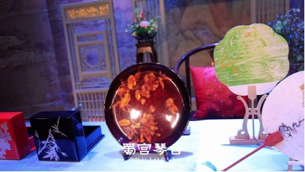 国风文化科普体验及宣传活动——《东方绮梦·如“漆”而至》雅集于蜀宫琴台圆满举办