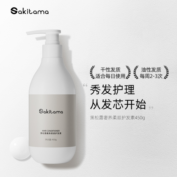 邂逅Sakitama，洗护新纪元中的一抹宁静