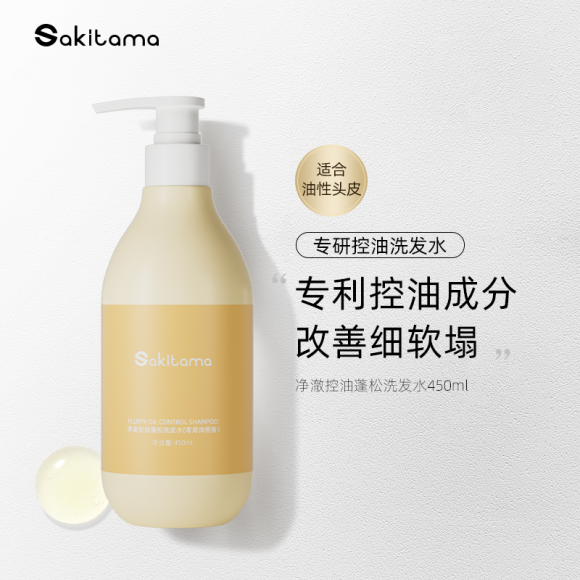 邂逅Sakitama，洗护新纪元中的一抹宁静