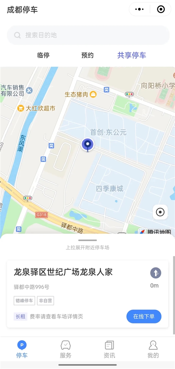 缓解重点区域停车难！龙泉驿新增269个智慧共享车位
