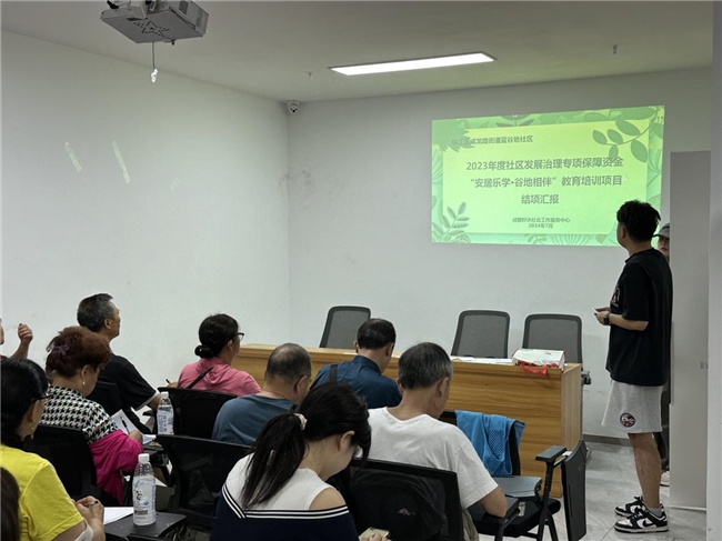 锦江区成龙路街道蓝谷地社区2023年社区保障资金项目 结项评估会顺利开展