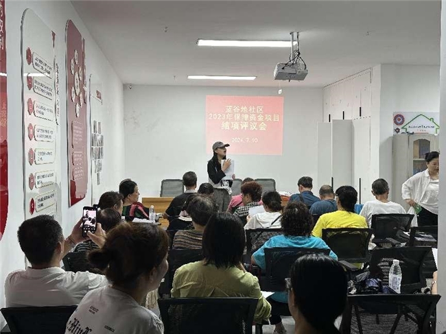 锦江区成龙路街道蓝谷地社区2023年社区保障资金项目 结项评估会顺利开展