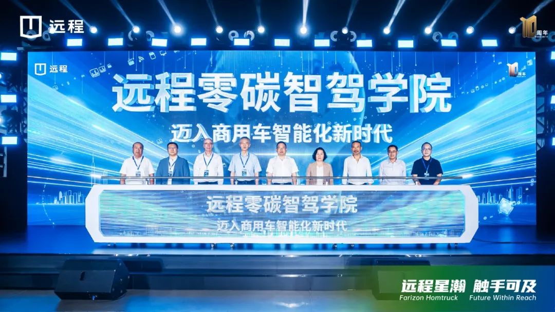 重新定义新能源重卡价值标杆，远程星瀚H醇氢电动牵引车正式上市