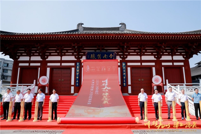 川行九州 津上添花——2024川酒全国行天津站品牌推广活动启动仪式圆满召开