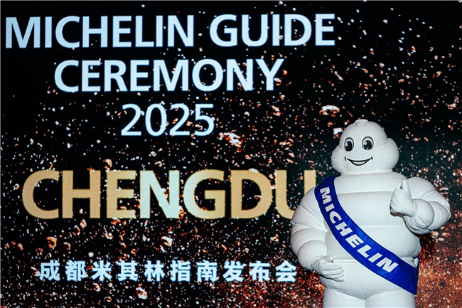 马爹利金燕赏“星”见证2025成都米其林指南全新发布