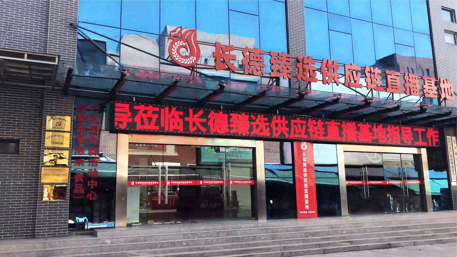 成都长德电商产业园，开启城北电商新篇章