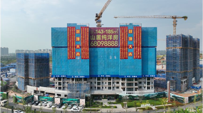 中交·龙樾台喜封金顶