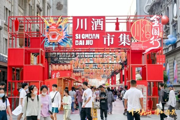 透过一场“全国行”，再次看到川酒正在释放的强大势能